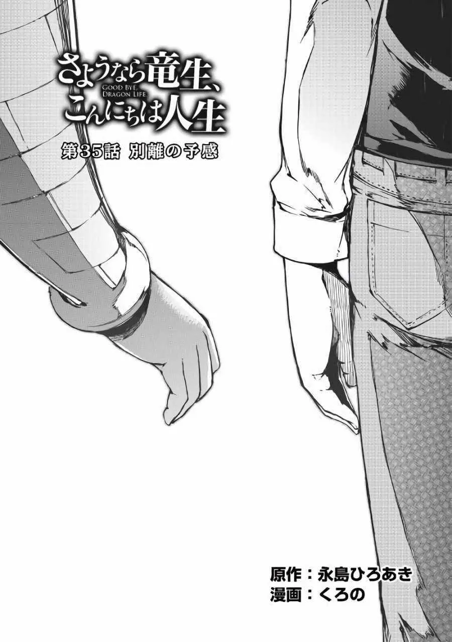 第35话 第3页