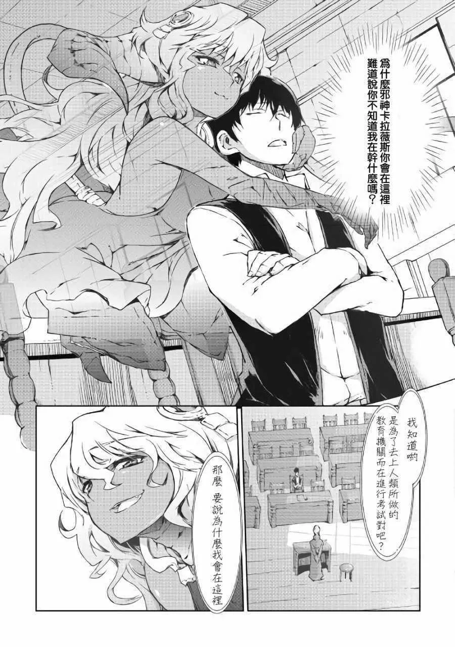 第35话 第5页