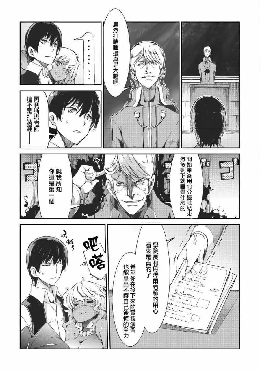 第35话 第7页