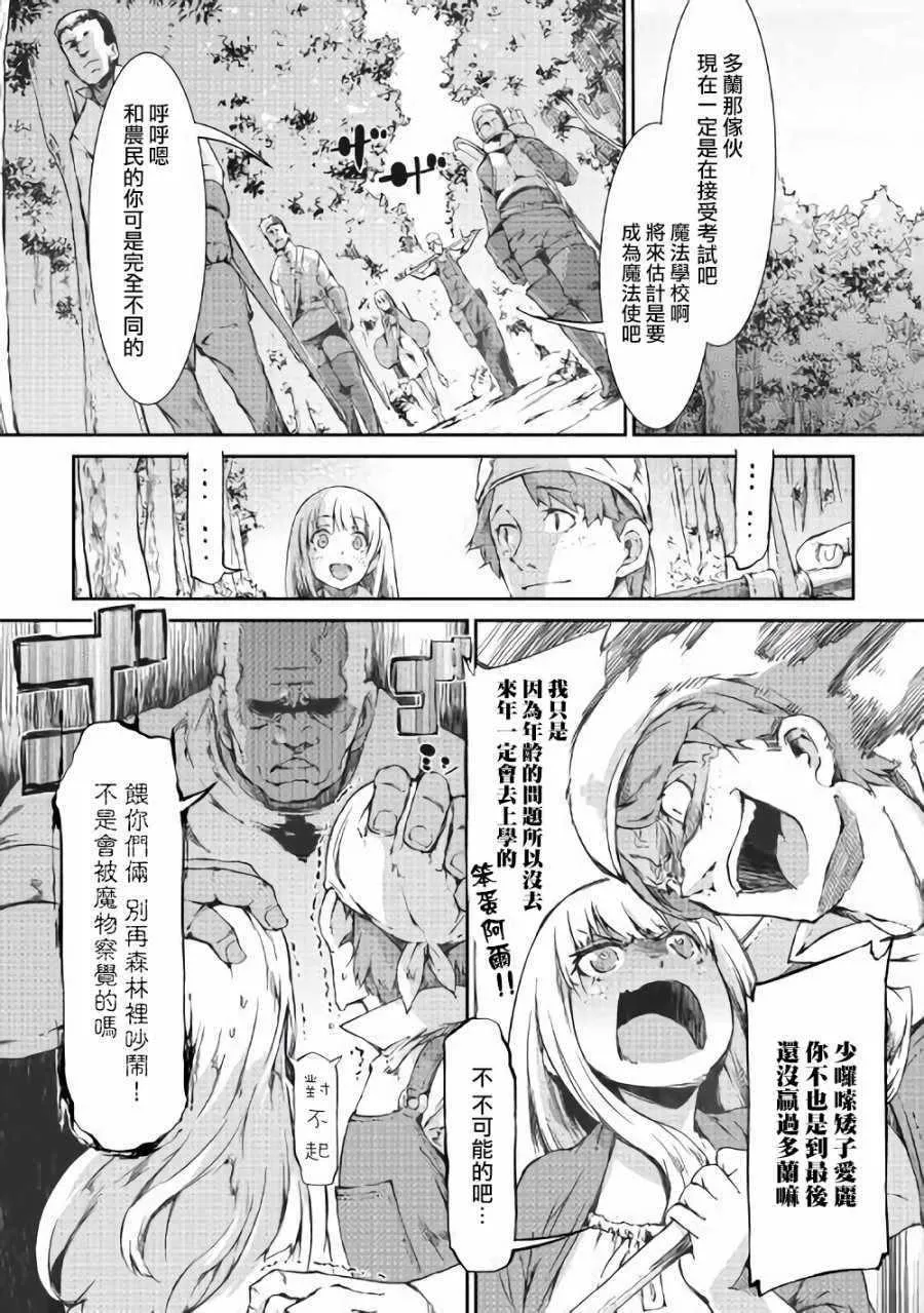 第35话 第9页