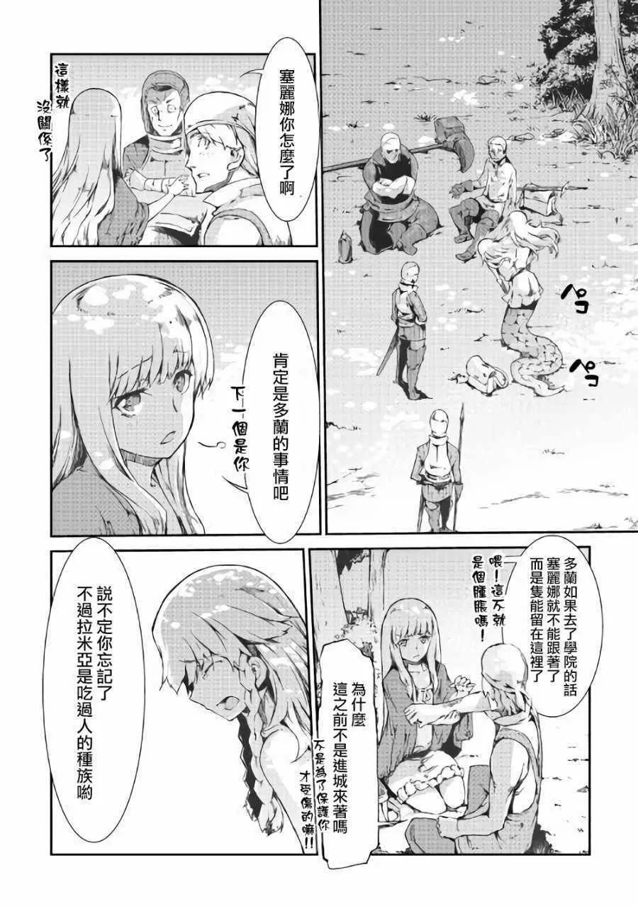 第35话 第12页