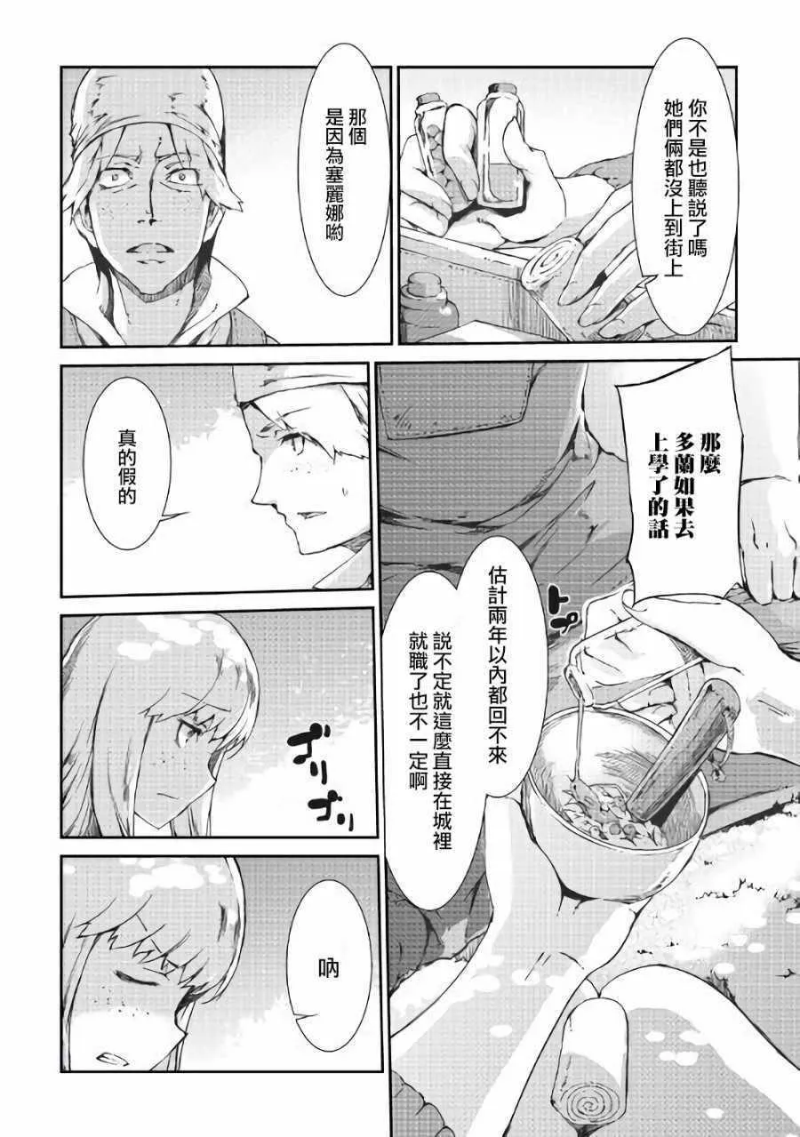 第35话 第13页