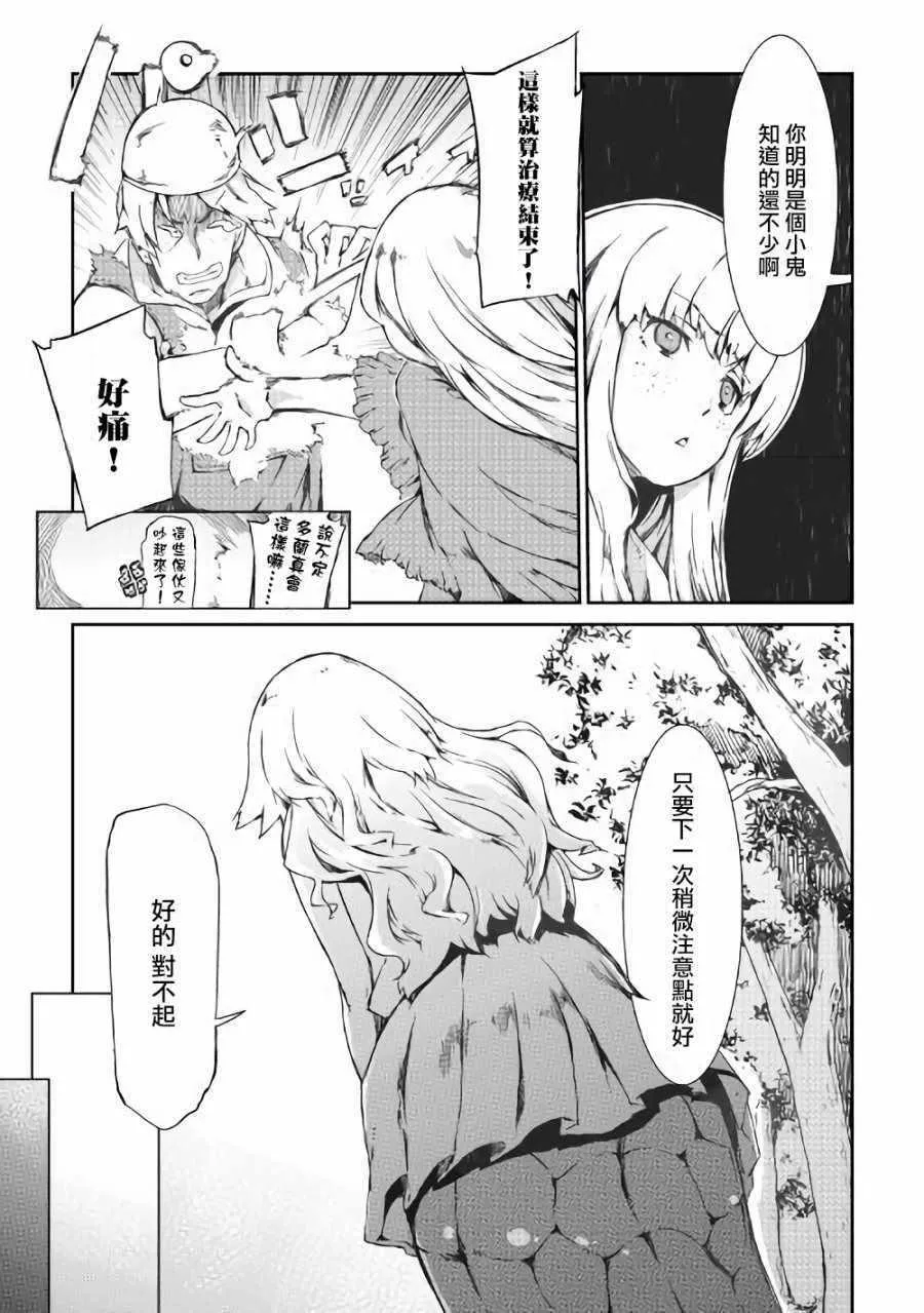第35话 第14页