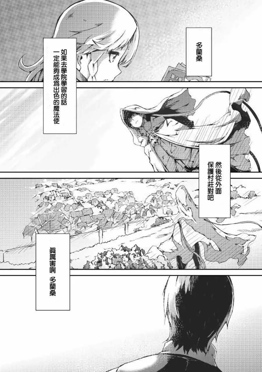 第35话 第18页