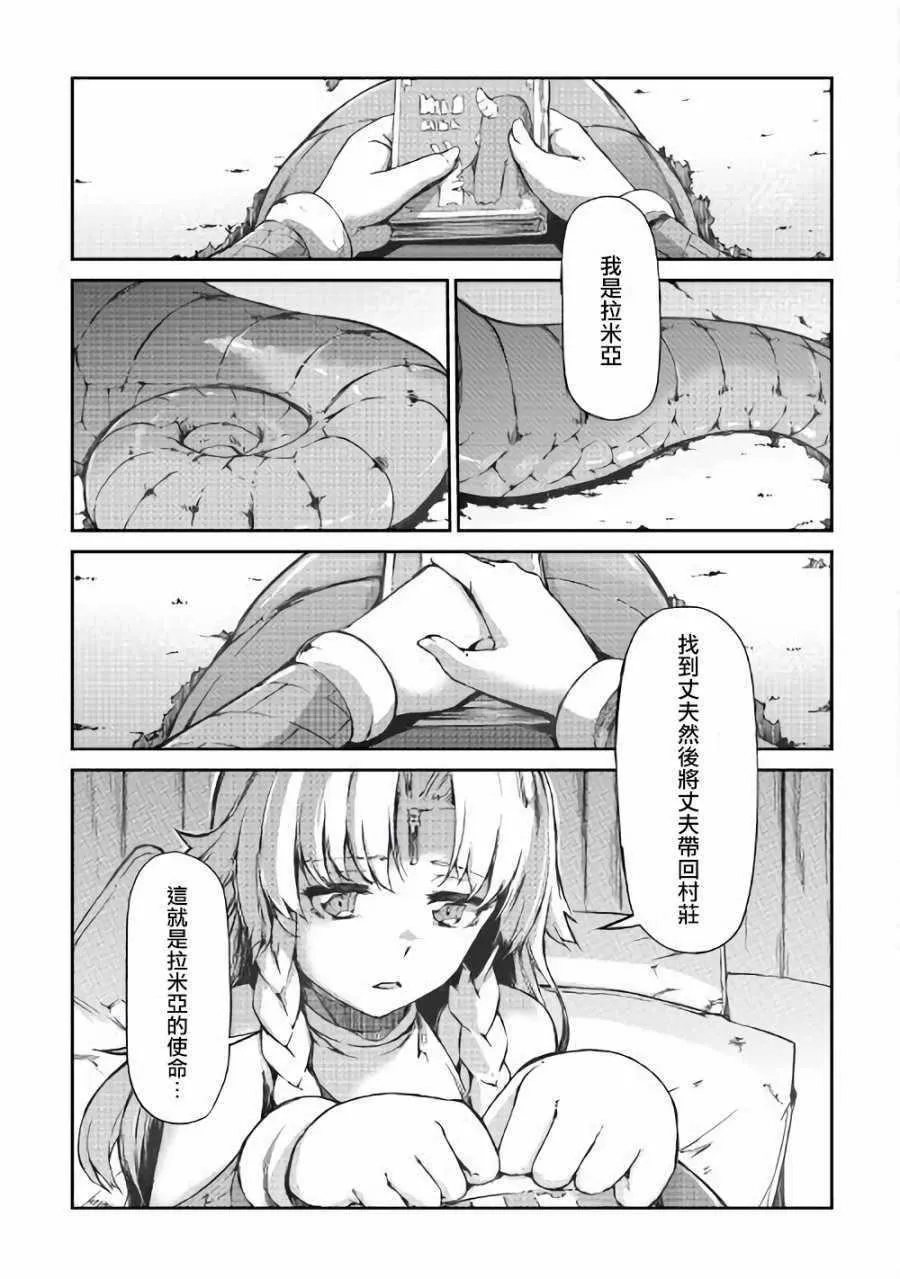 第35话 第19页