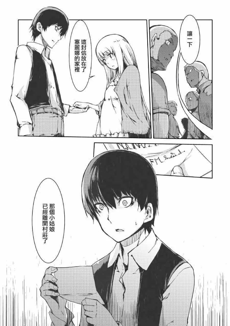 第35话 第24页
