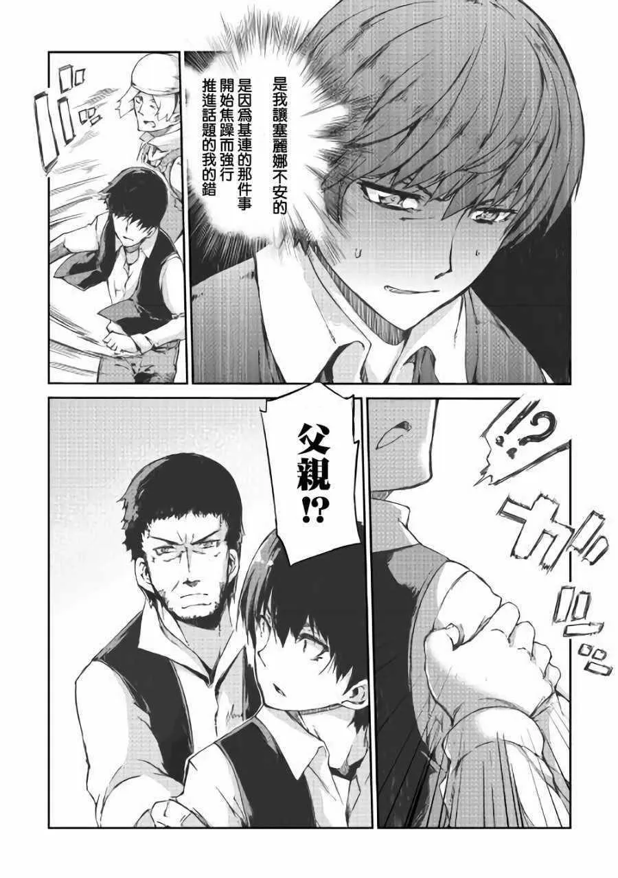 第35话 第26页