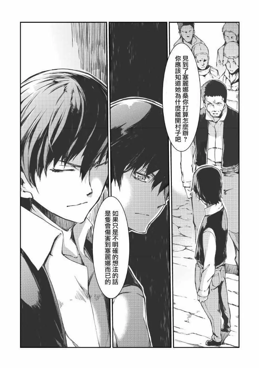 第35话 第27页