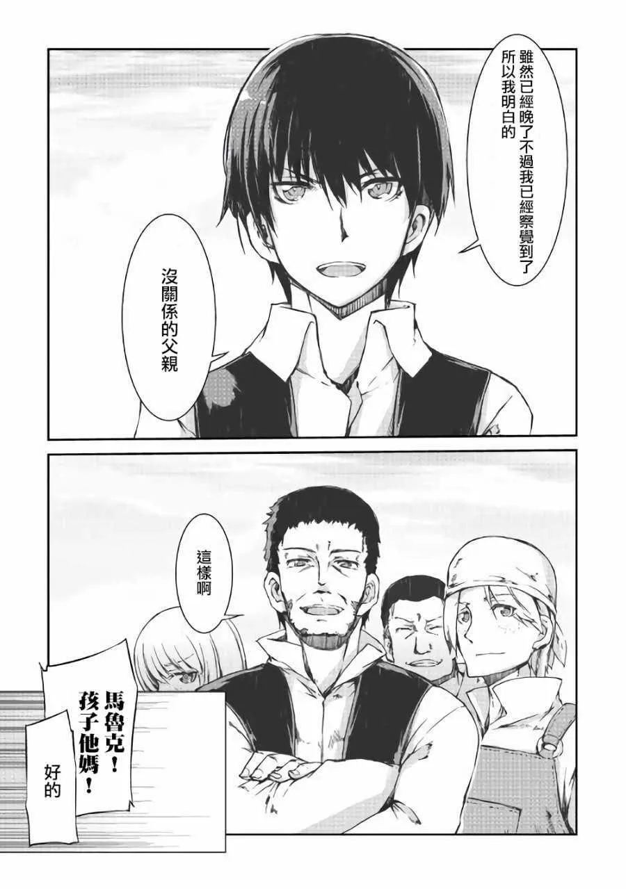 第35话 第28页