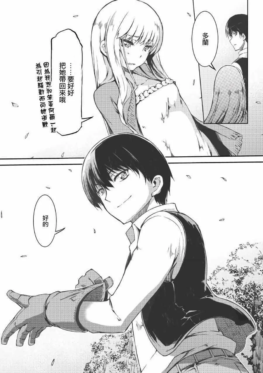 第35话 第30页