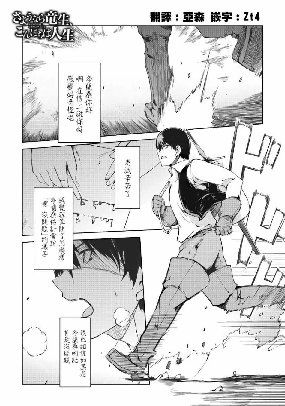 第36话 第1页