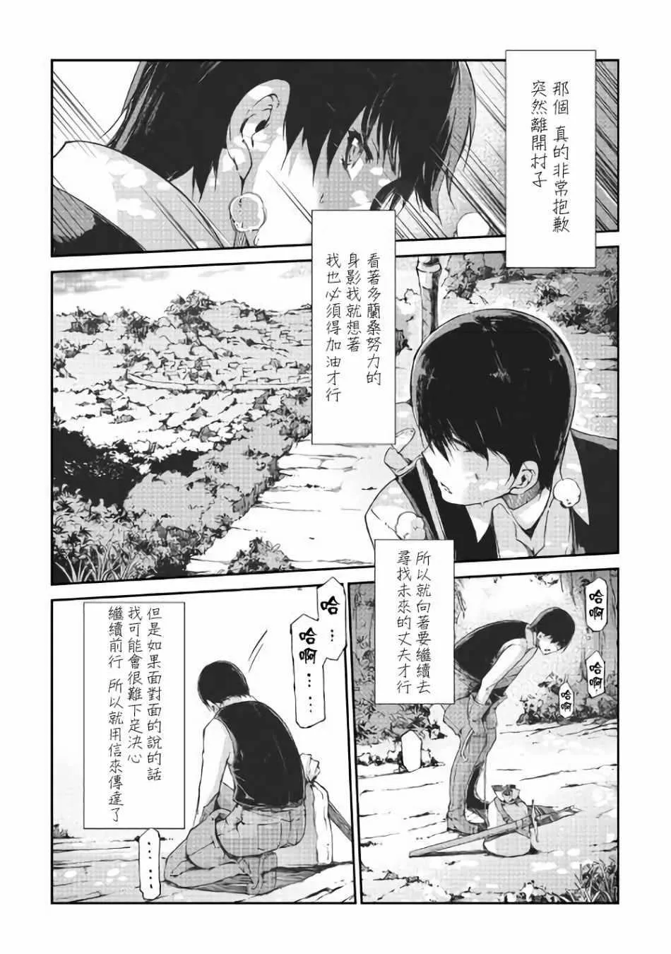 第36话 第2页