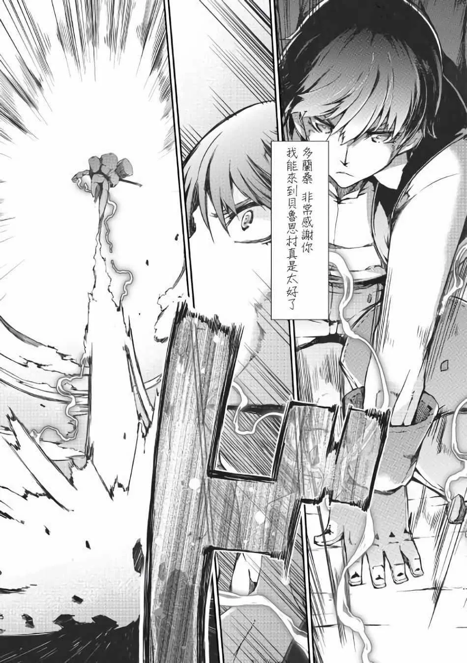 第36话 第3页