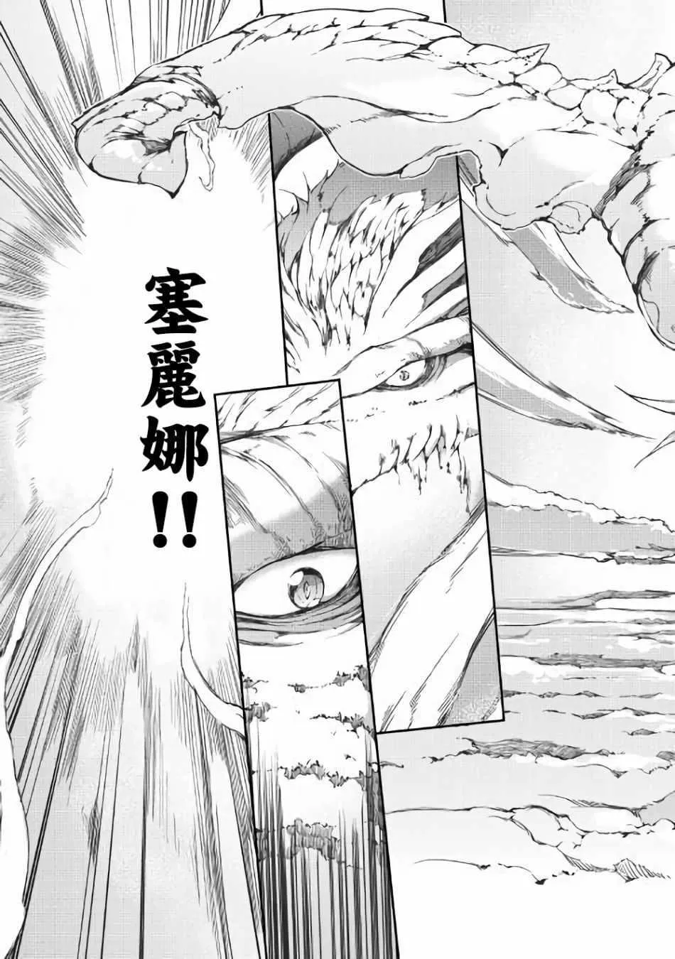 第36话 第5页