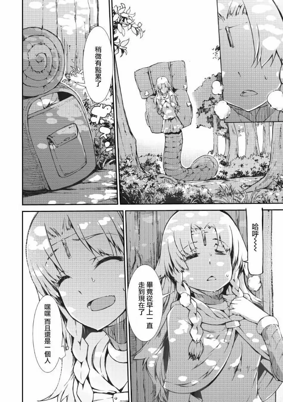 第36话 第6页