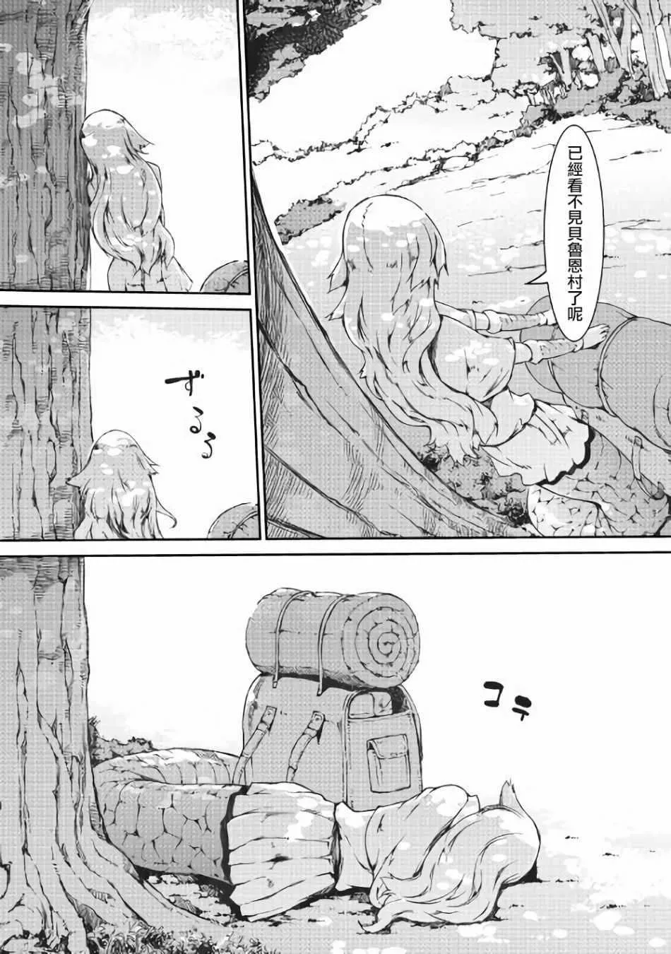 第36话 第7页