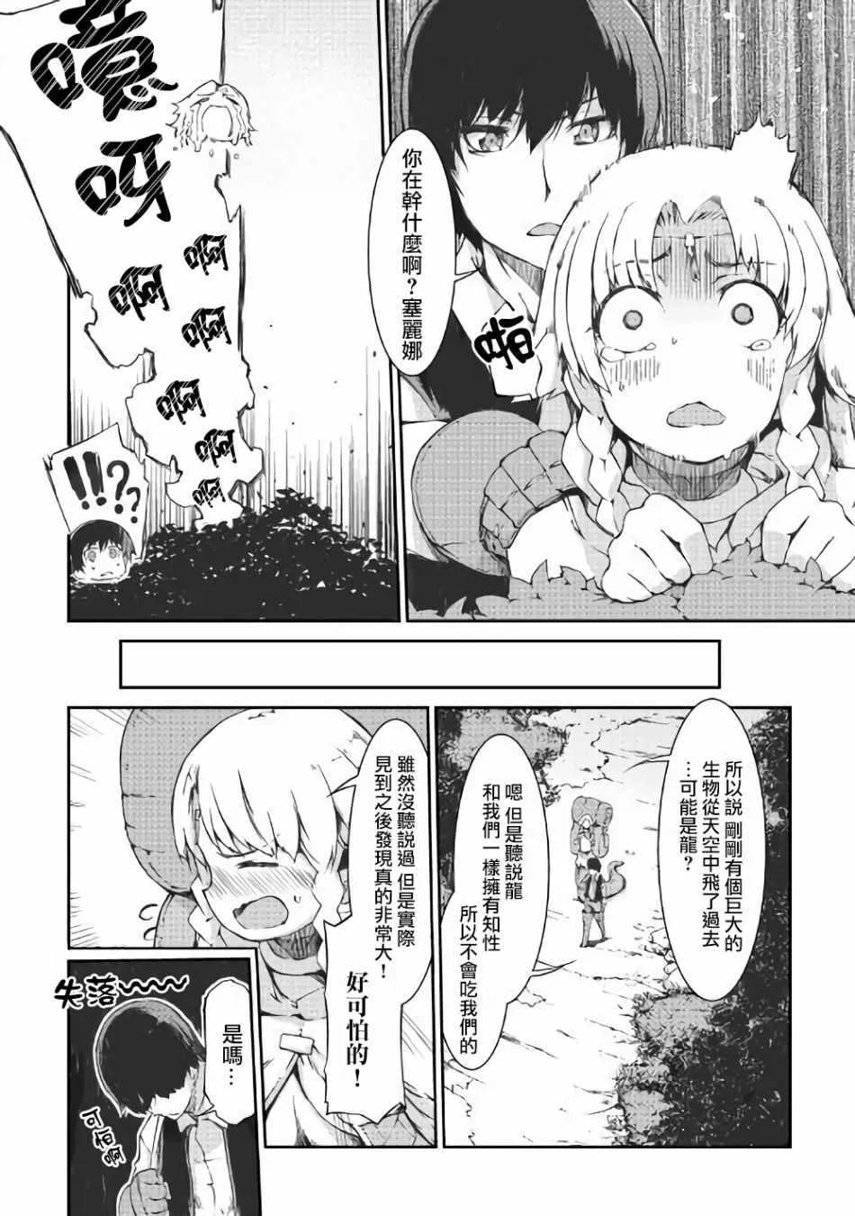第36话 第10页