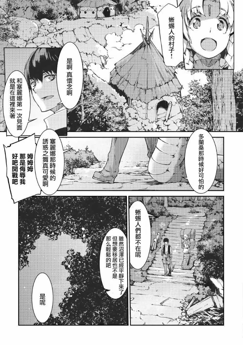 第36话 第13页