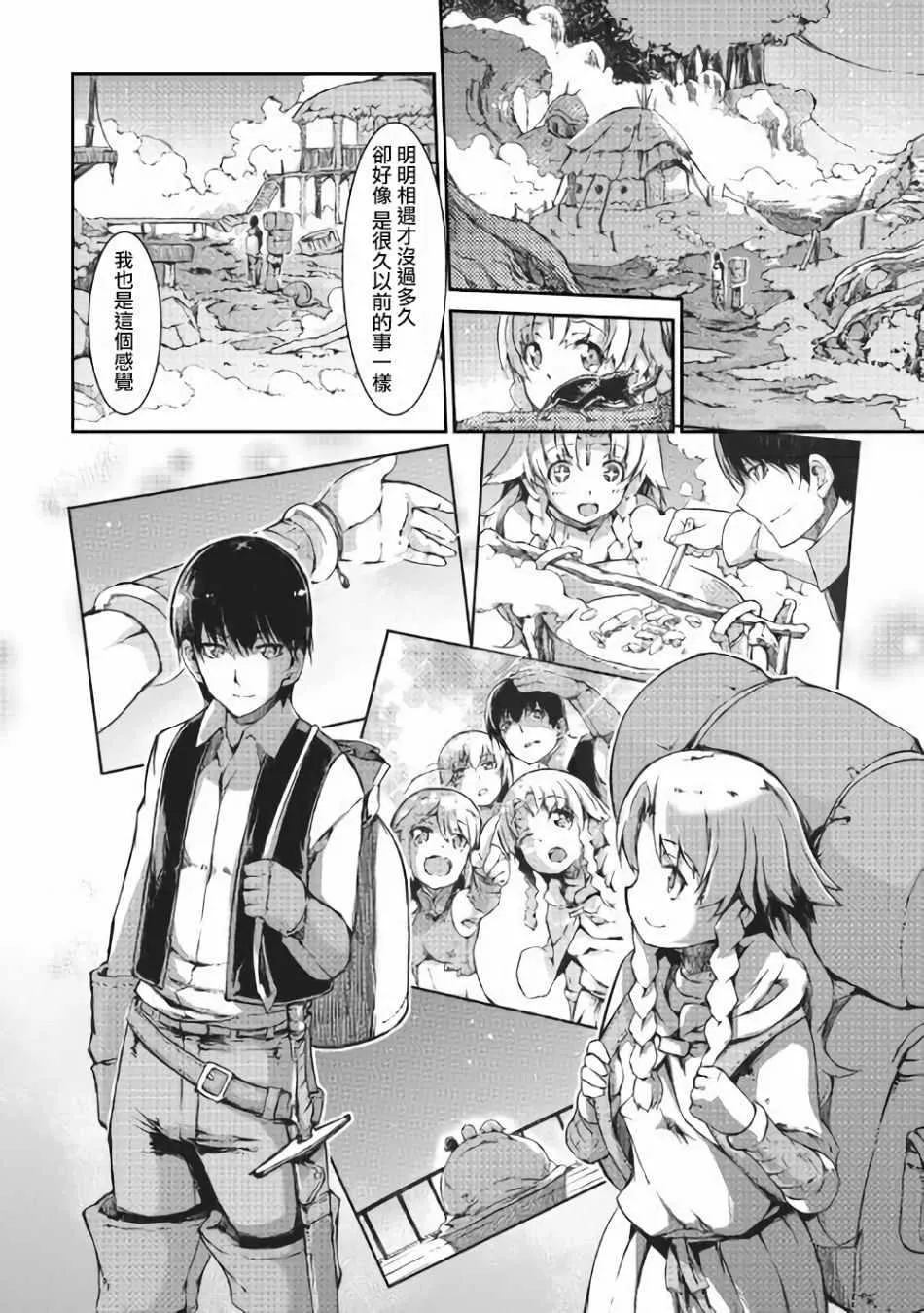 第36话 第14页
