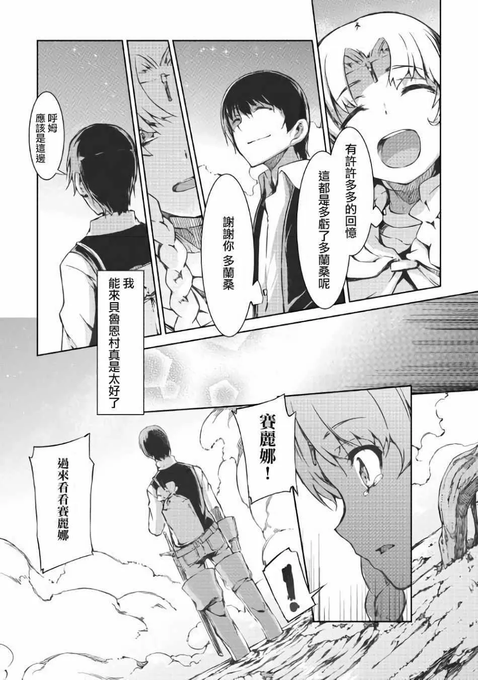 第36话 第15页