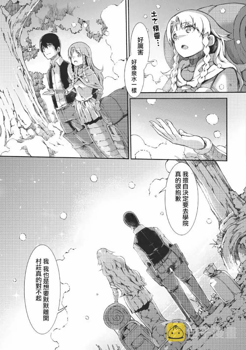 第36话 第17页