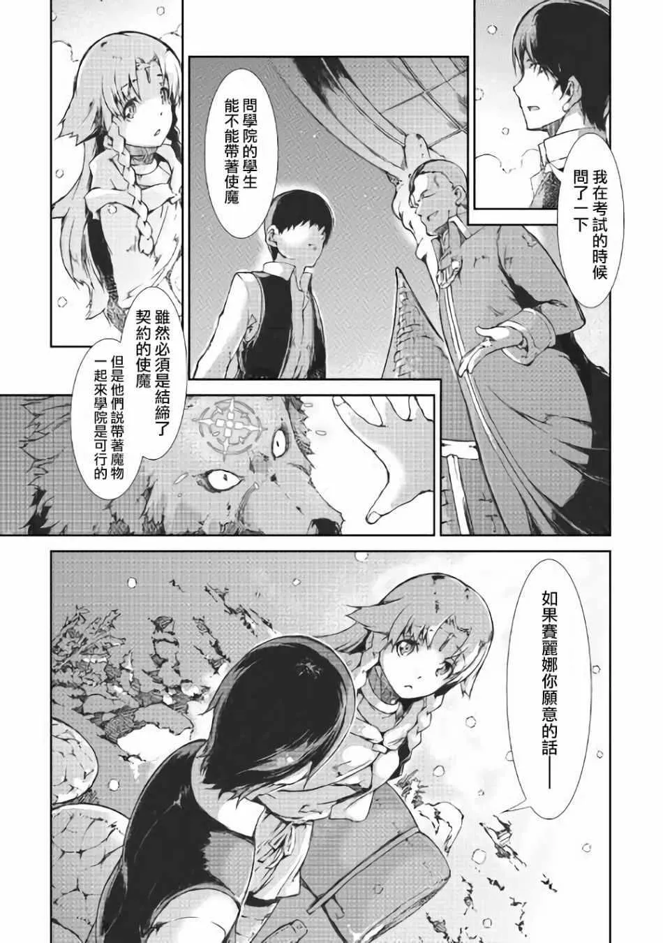 第36话 第18页