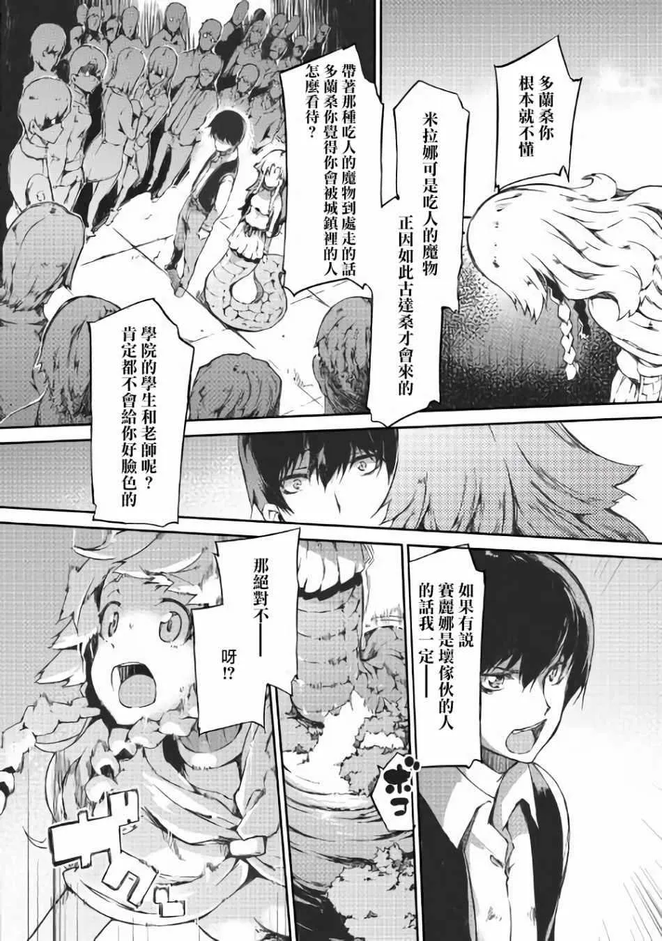 第36话 第20页