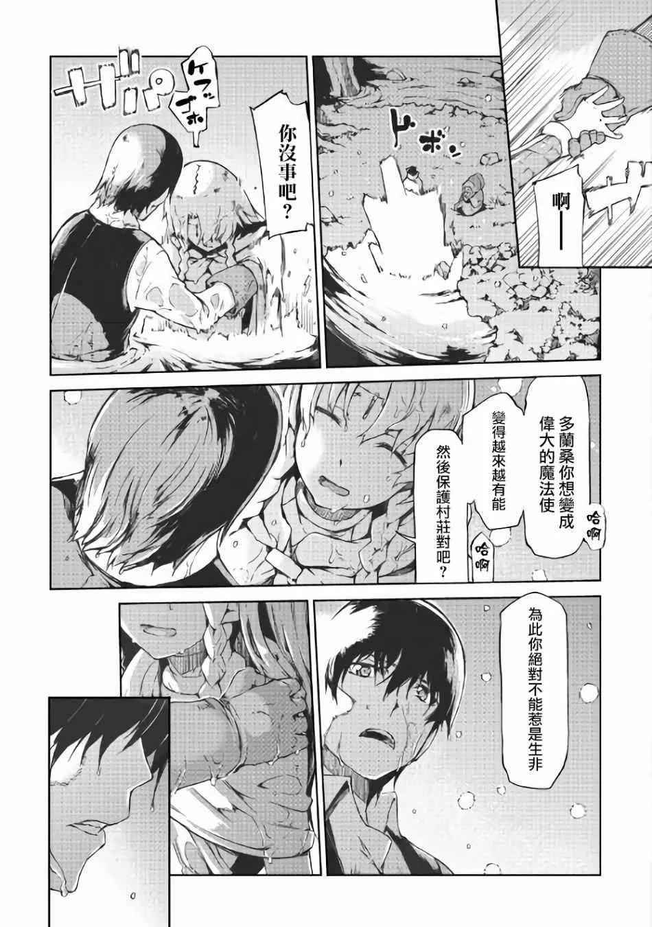 第36话 第21页