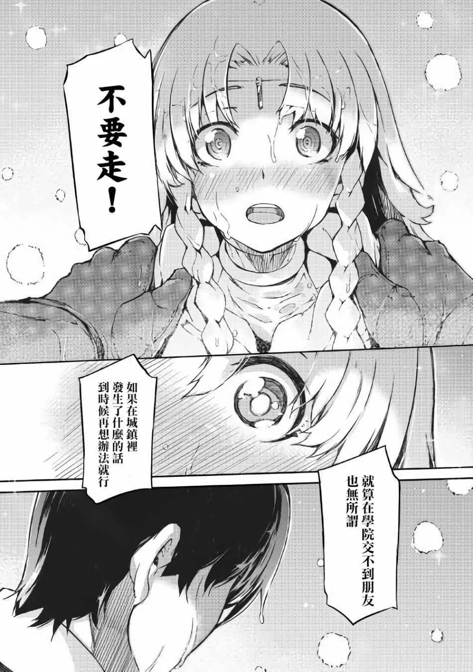 第36话 第22页