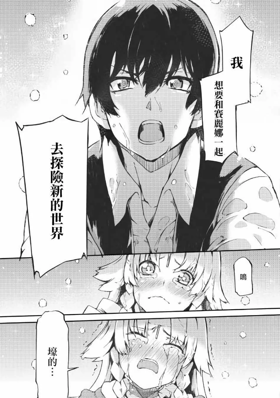 第36话 第23页