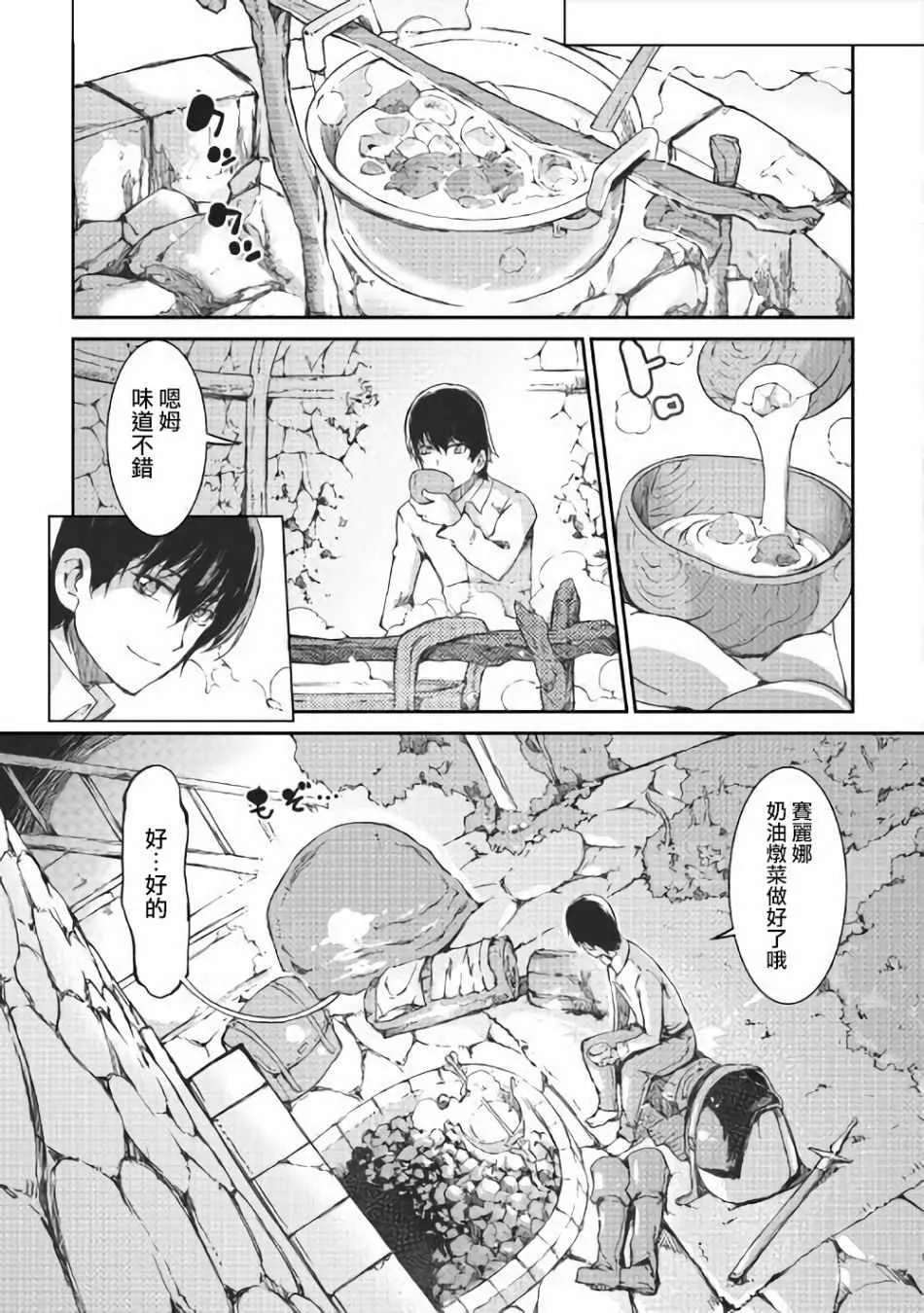 第36话 第25页