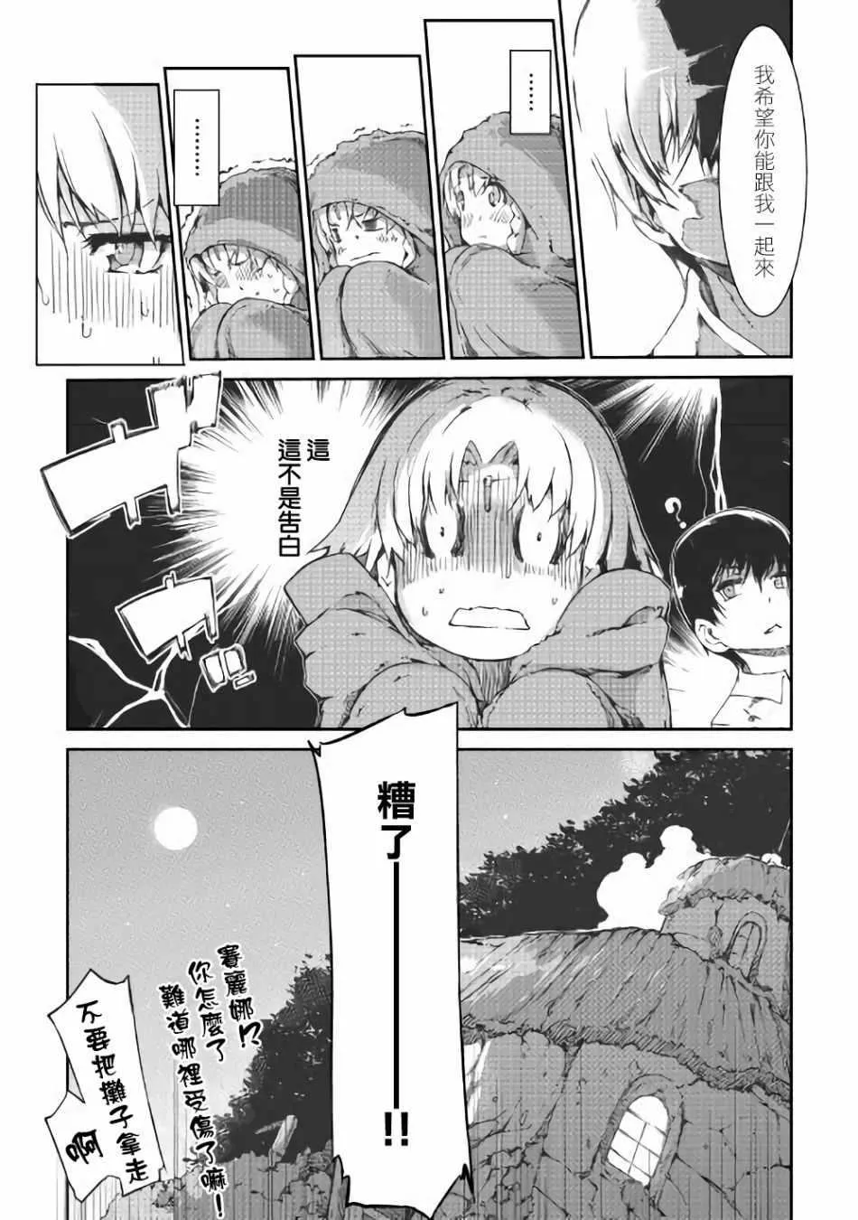 第36话 第27页