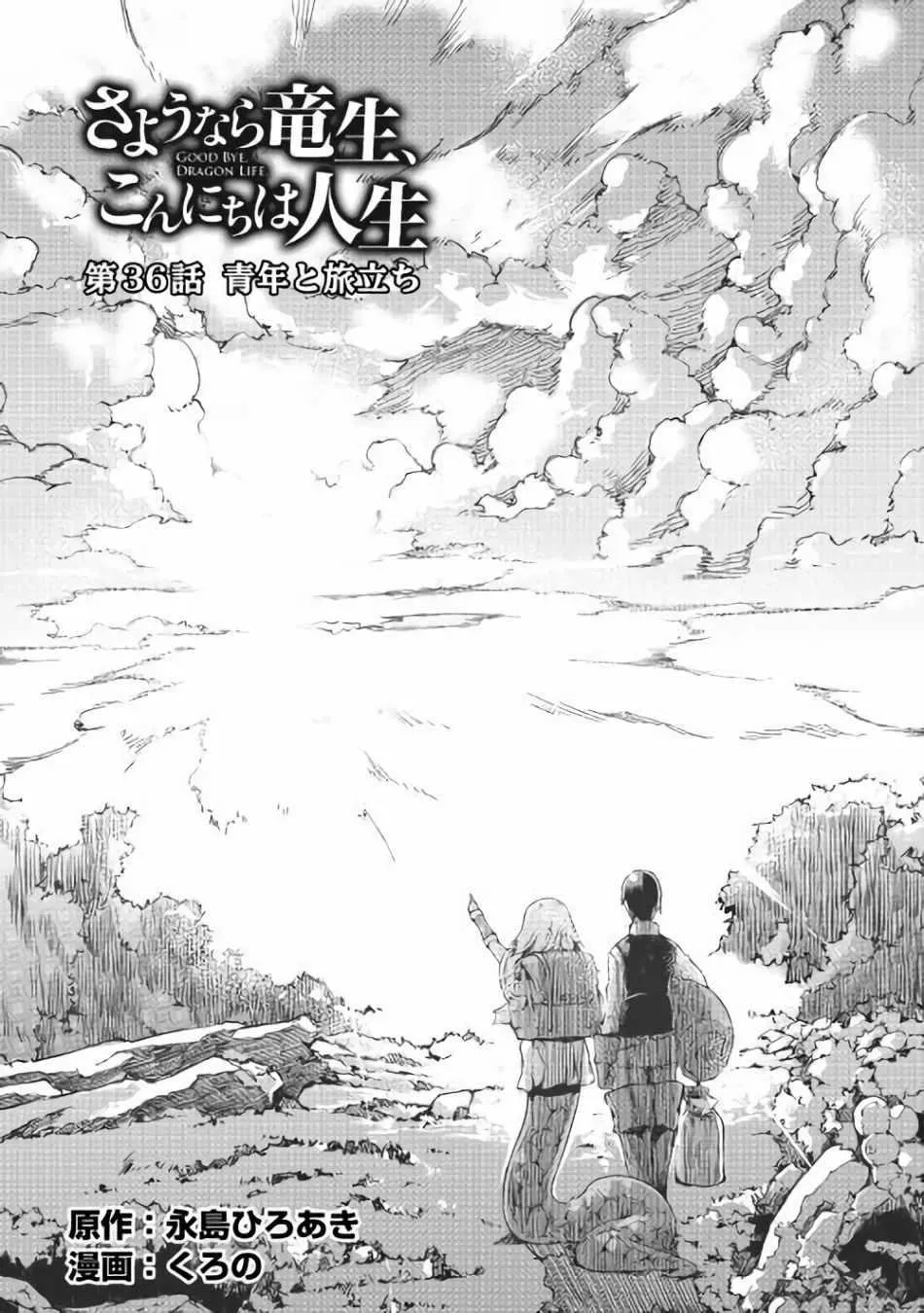 第36话 第28页