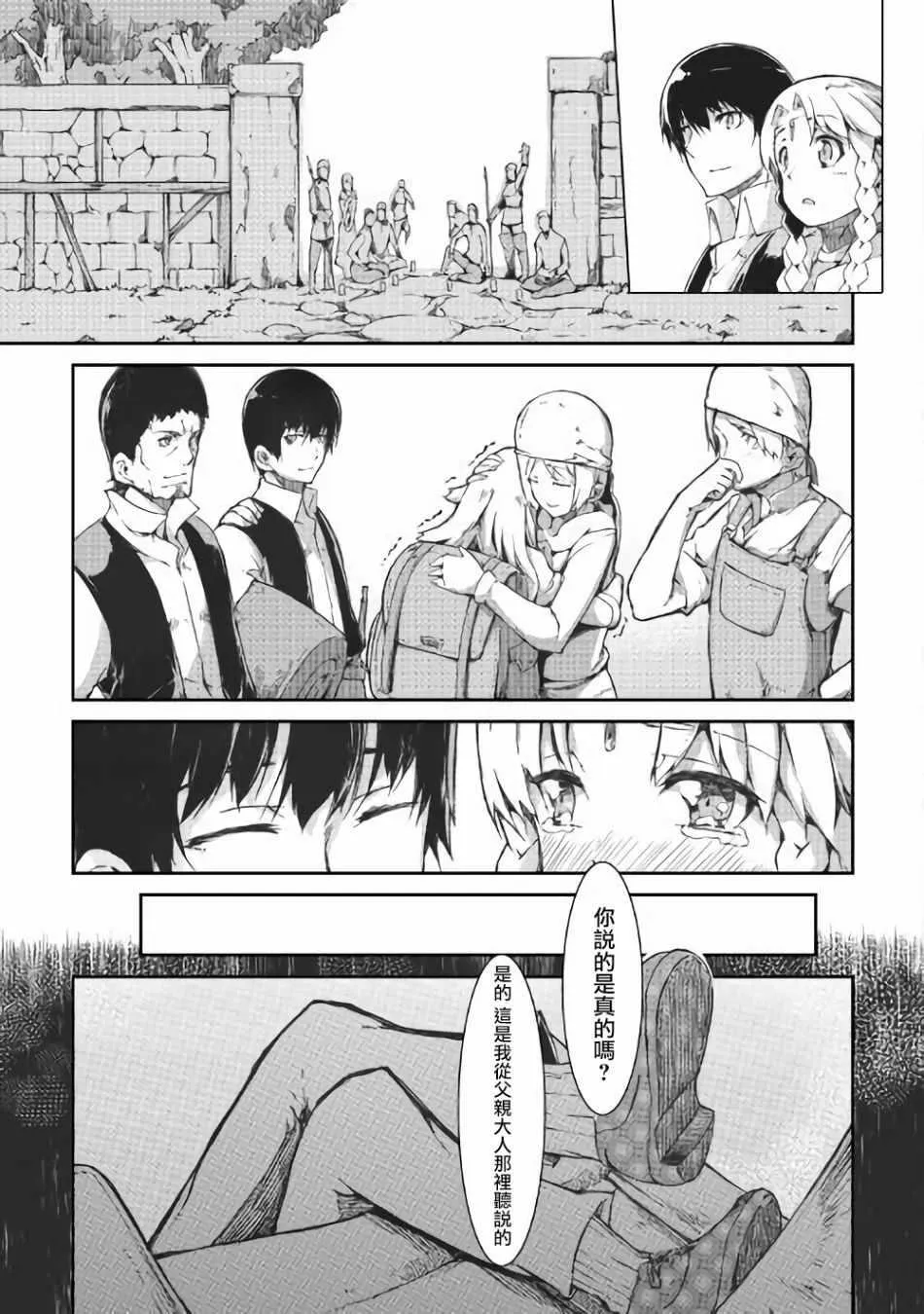 第36话 第29页