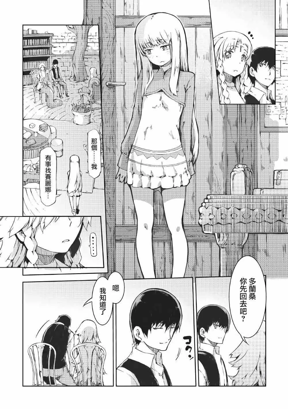 第37话 第3页