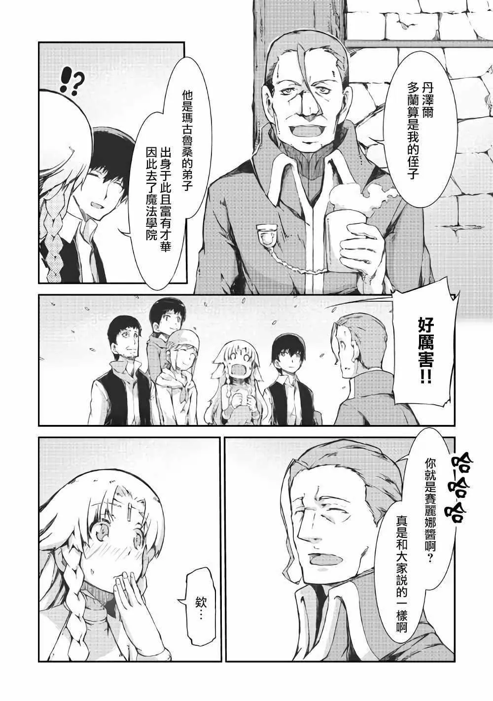 第37话 第8页