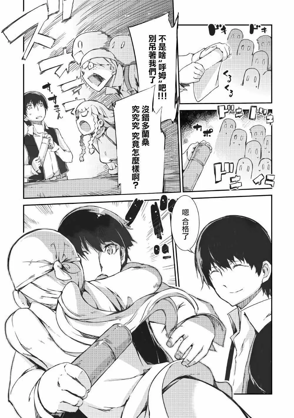 第37话 第12页