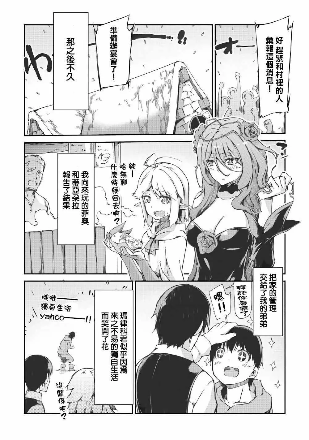 第37话 第14页