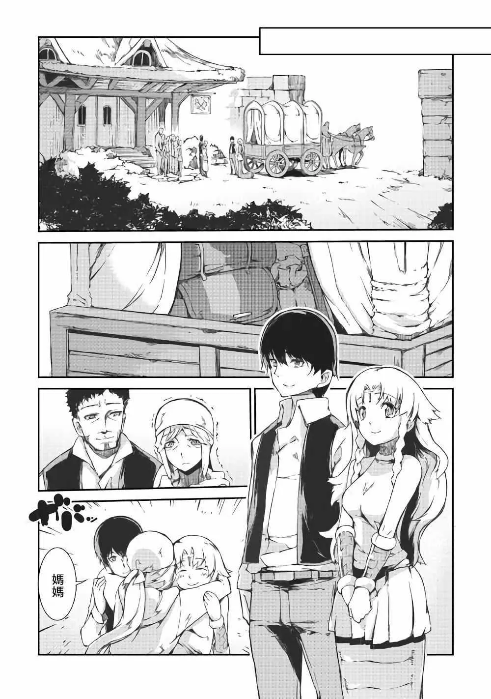 第37话 第16页