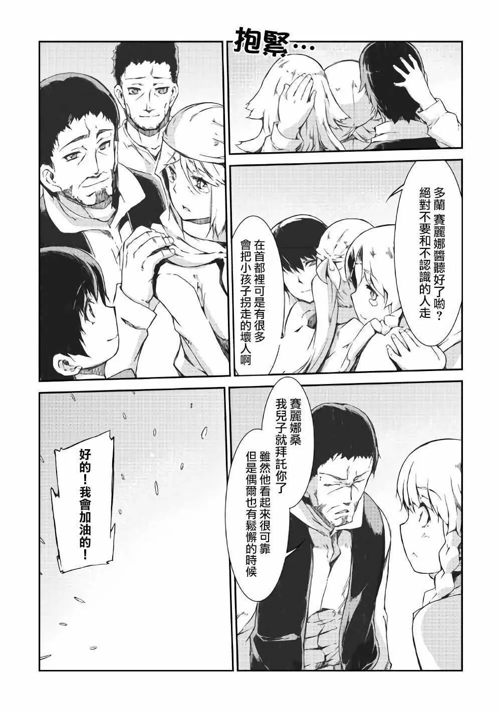 第37话 第17页