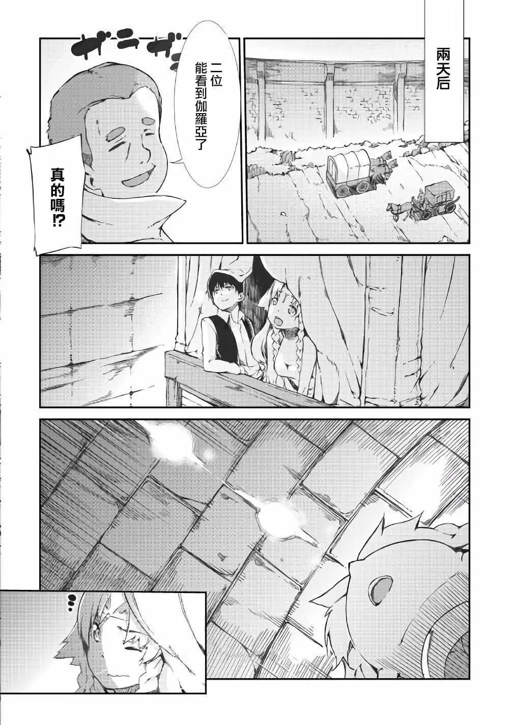 第37话 第20页