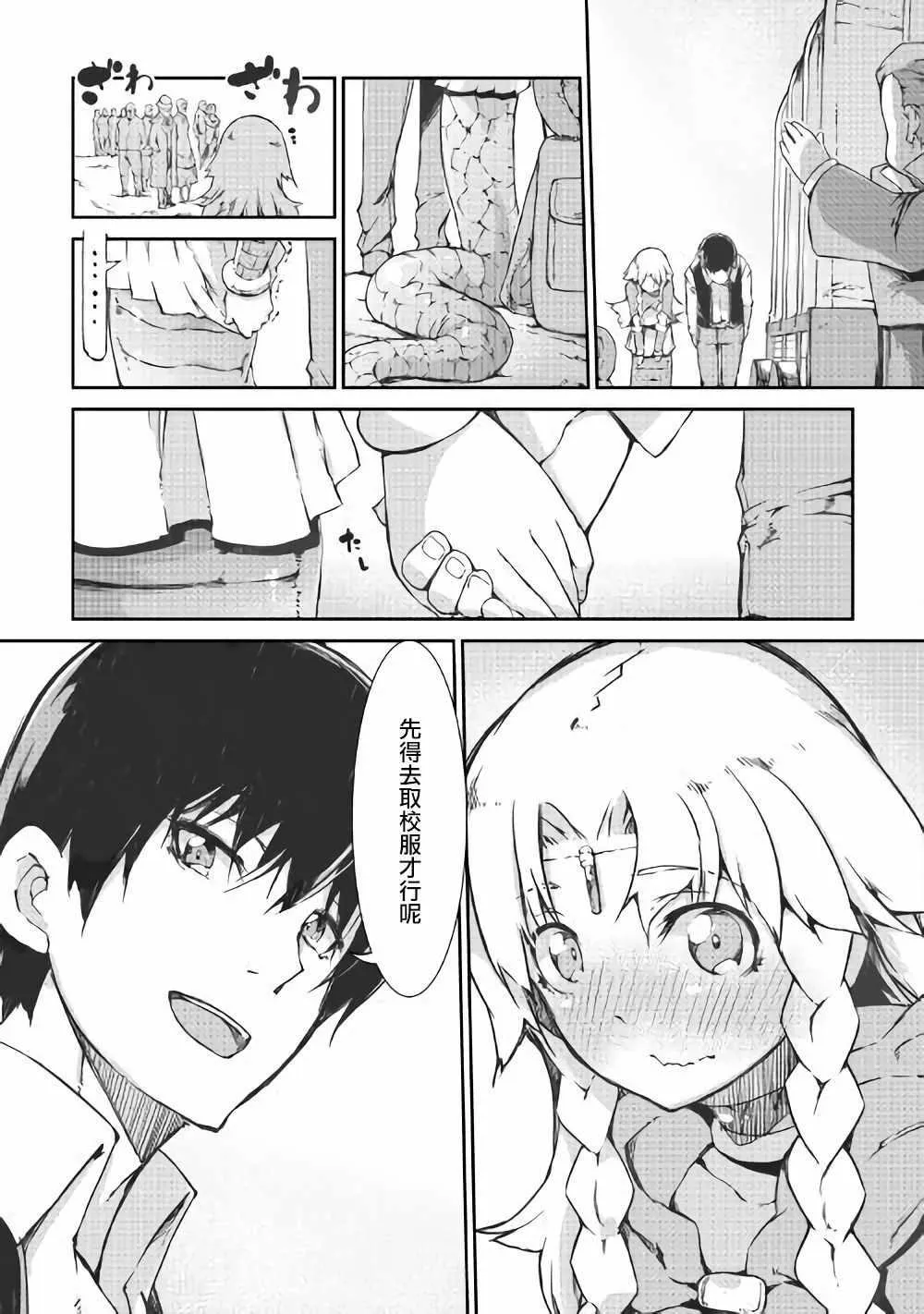 第37话 第23页