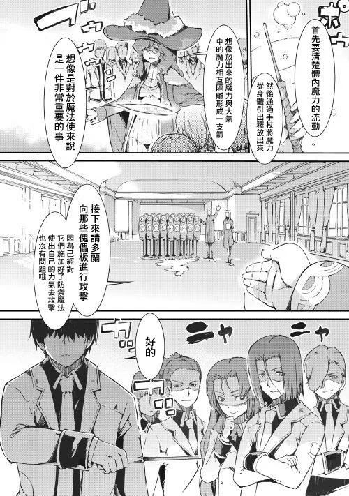 第39话 第2页