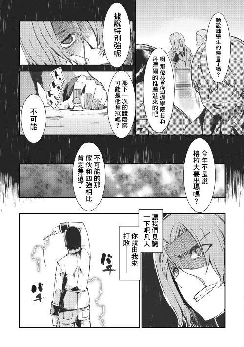 第39话 第3页