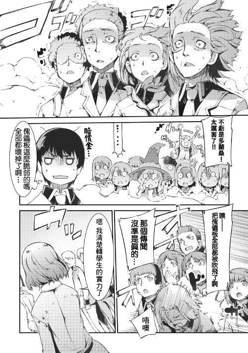 第39话 第6页
