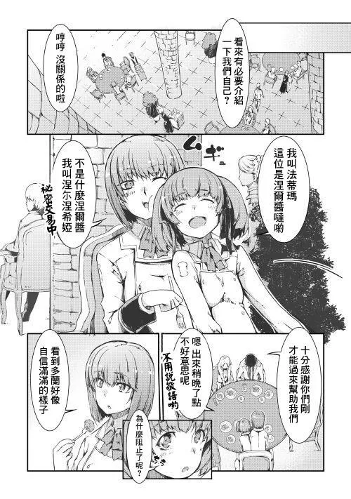 第39话 第8页