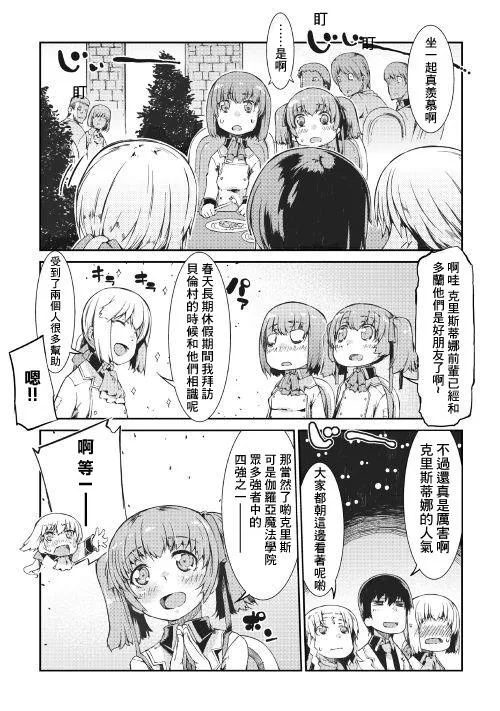 第39话 第12页