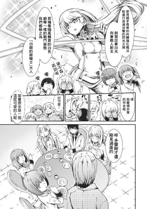 第39话 第13页
