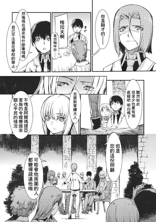 第39话 第14页