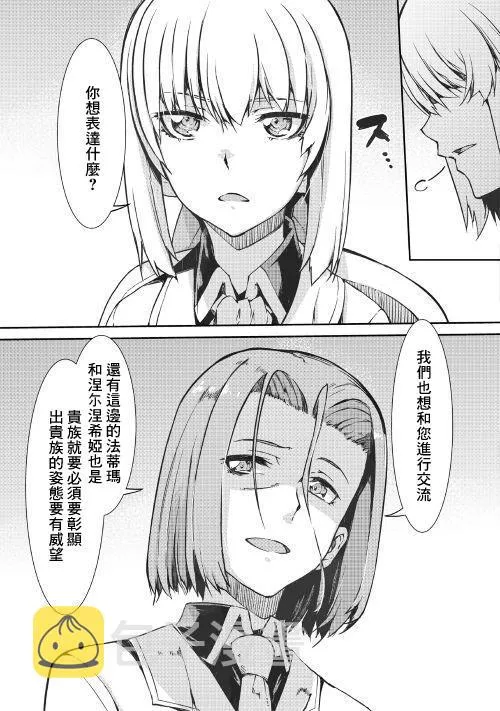 第39话 第15页